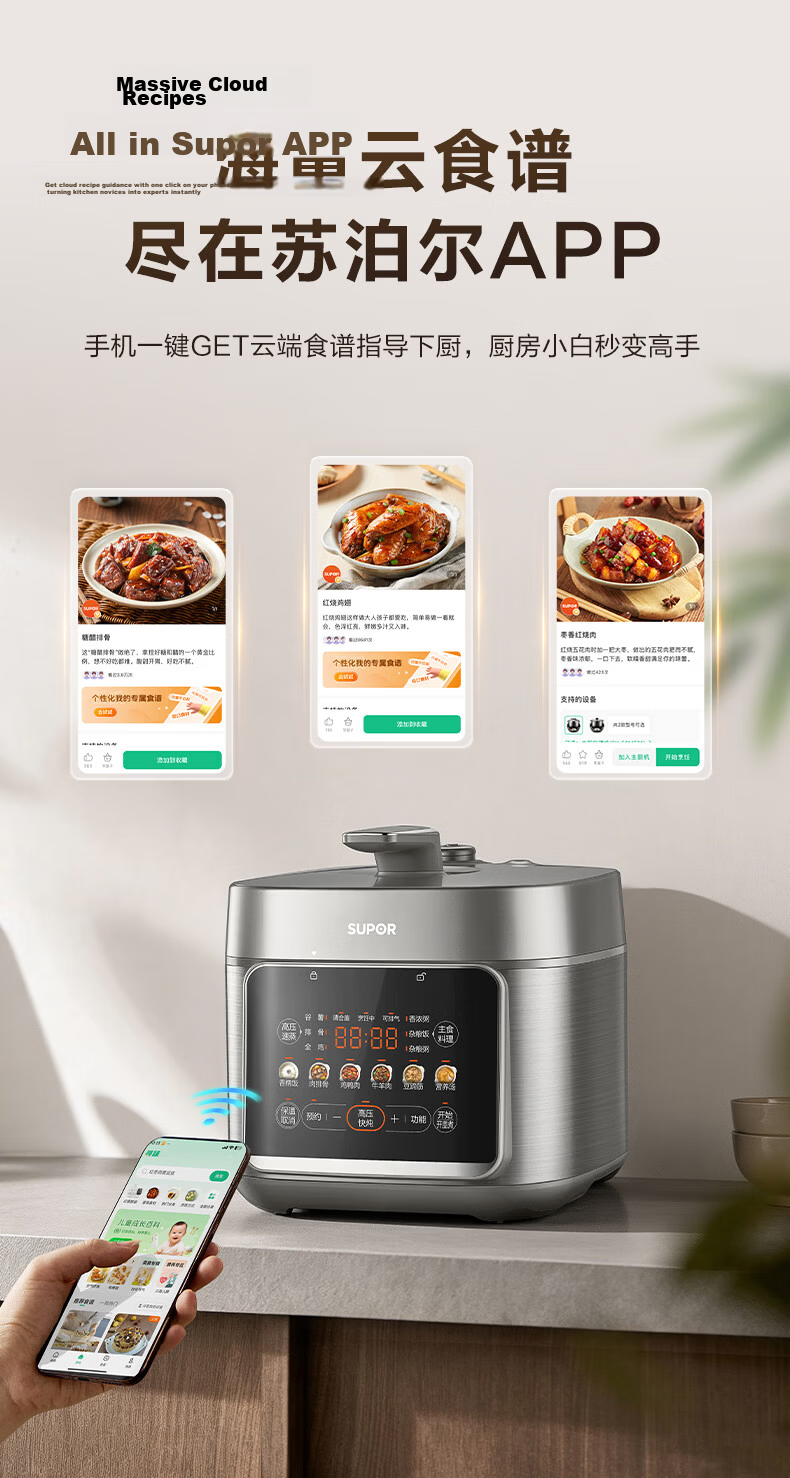 SUPOR Smart Reservation Electric Pressure Cooker, 6L Large Capacity, Double Ball Pot SY-60YC8001Q Rice Cooker High-Pressure Cooker for 6-8 People, Top Cover Randomly Shipped in Batches 22