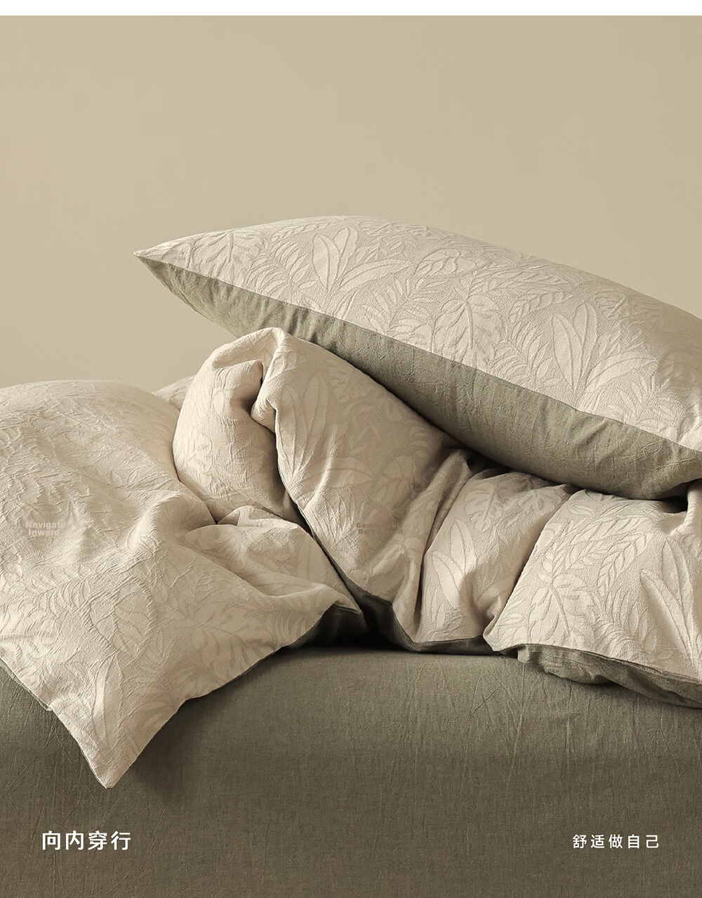 Inward Woven 100% Cotton Washed Yarn-Dyed Jacquard Four-Piece Bedding Set Green Leaf 1.8/2m Bed Sheet Style 17