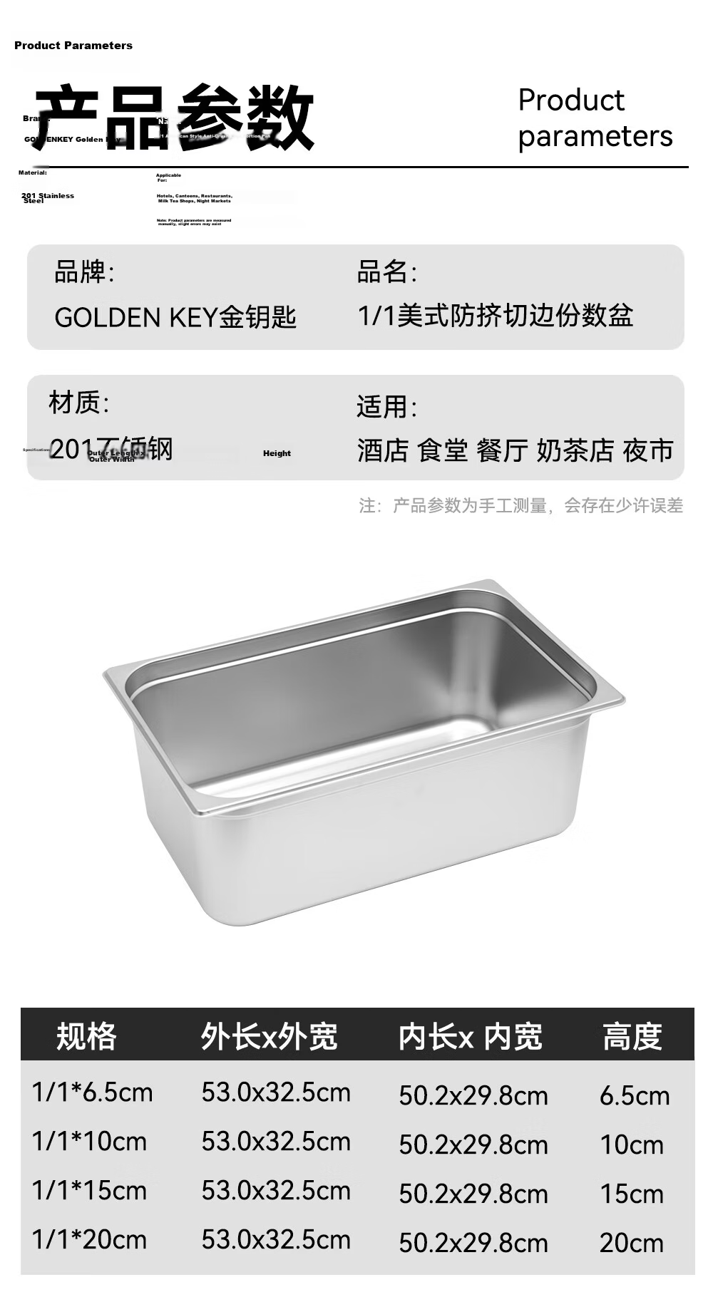 Jinyaoshi Stainless Steel Portion Pan, 1/2 Straight-Sided with Rolled Edges, Serving Dish for Buffet And Fast Food, 6.5cm Square Pan, GK-MFS12 9