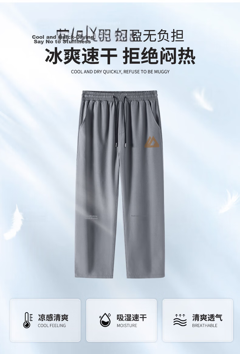 Baleno Men's Summer Thin Ice Silk Quick-Dry Casual Pants Breathable Skin-Friendly Youth Draped Versatile Sports Straight-Leg Trousers 3