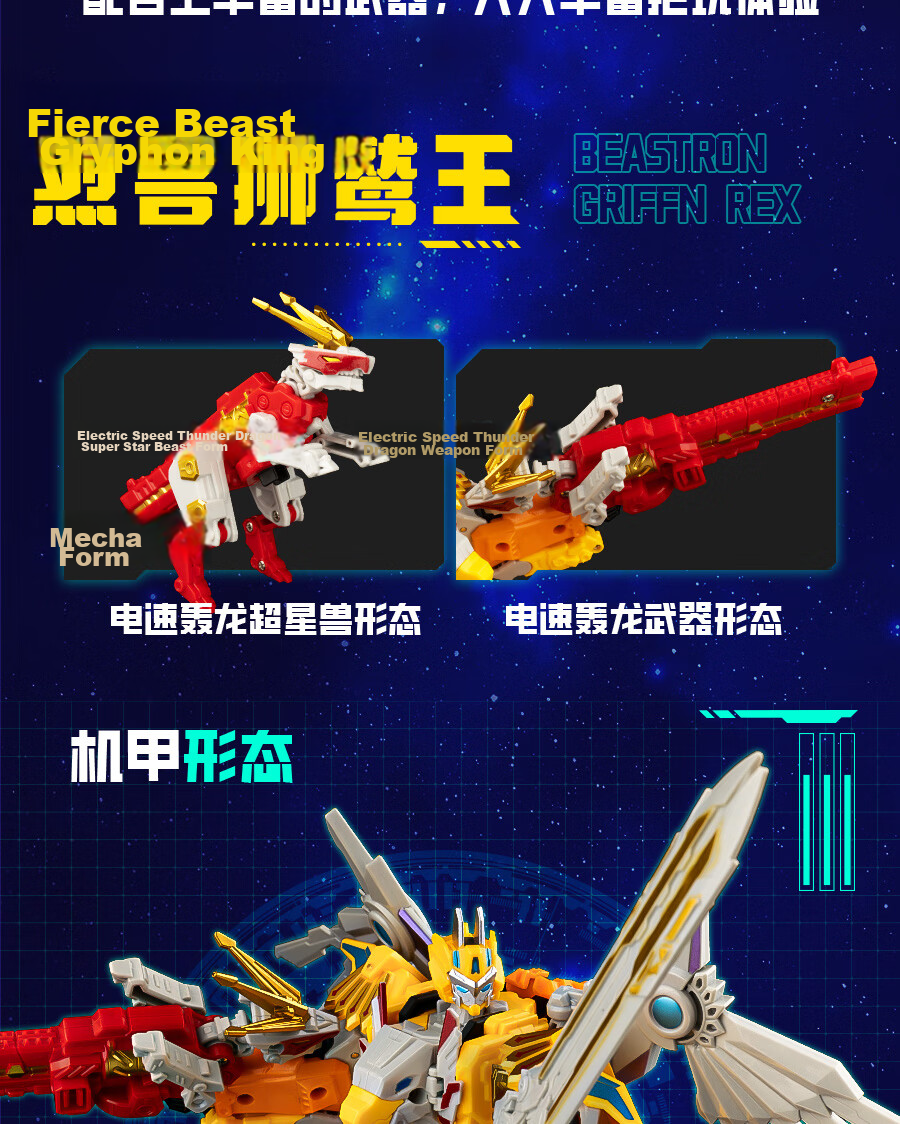 DISON Transform Alliance 6 Fierce Beast Gryphon King Transforming Mecha Robot 2-in-1 Combination Robot Boy Toy Children's Birthday Gift 9