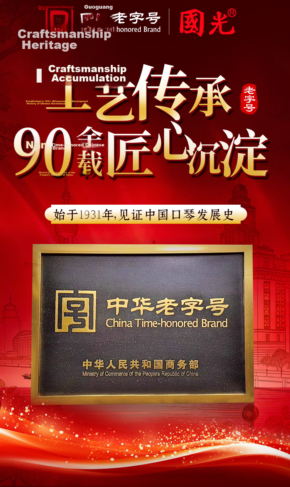 Guoguang Classic Edition Chinese Dragon 28-Hole Wide Range Polyphonic C Key Brushed Copper Cover Harmonica 1