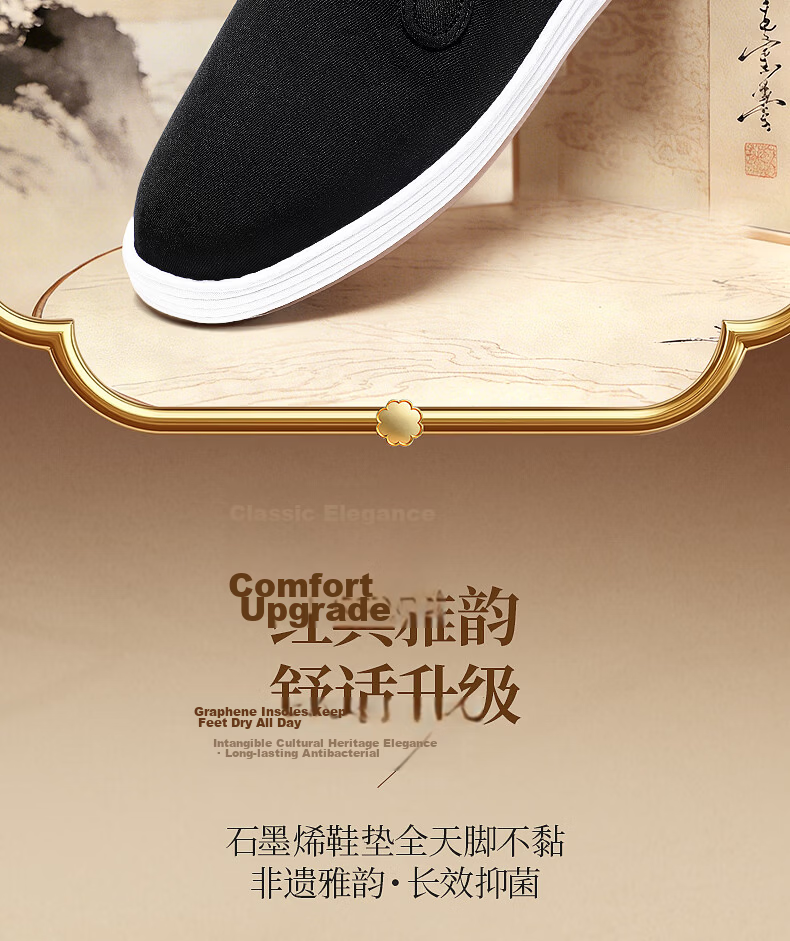 Taiheyuan Old Beijing Cloth Shoes Graphene Odor-Resistant Antibacterial Comfortable Breathable Non-Slip Wear-Resistant Cowhide Sole Traditional Layered Sole Cloth Shoes 2