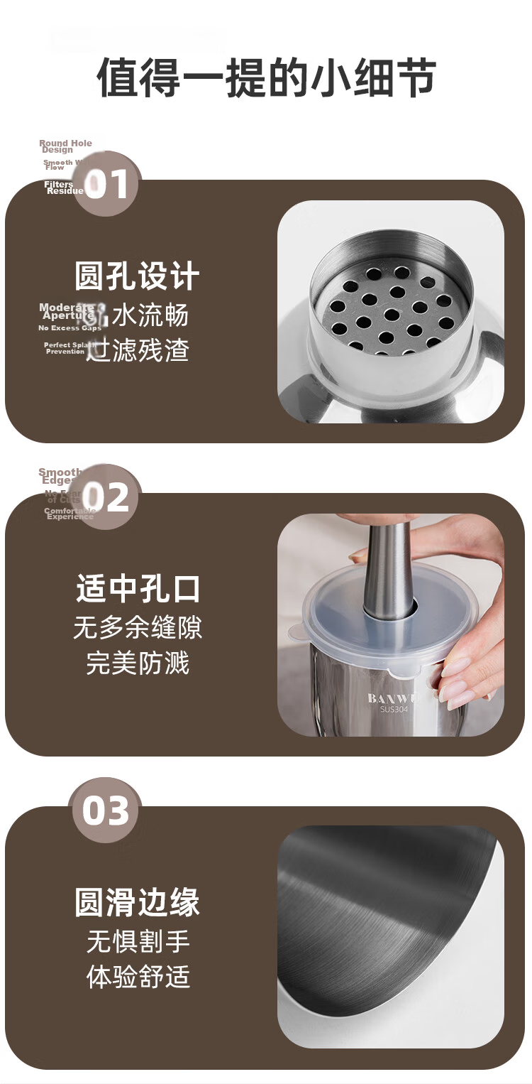 Banwushenghuo 304 Stainless Steel Shaker Cup Set, Hand-Shaken Lemon Tea Tools, Milk Tea Making Kit, Complete Set of Shakers 15