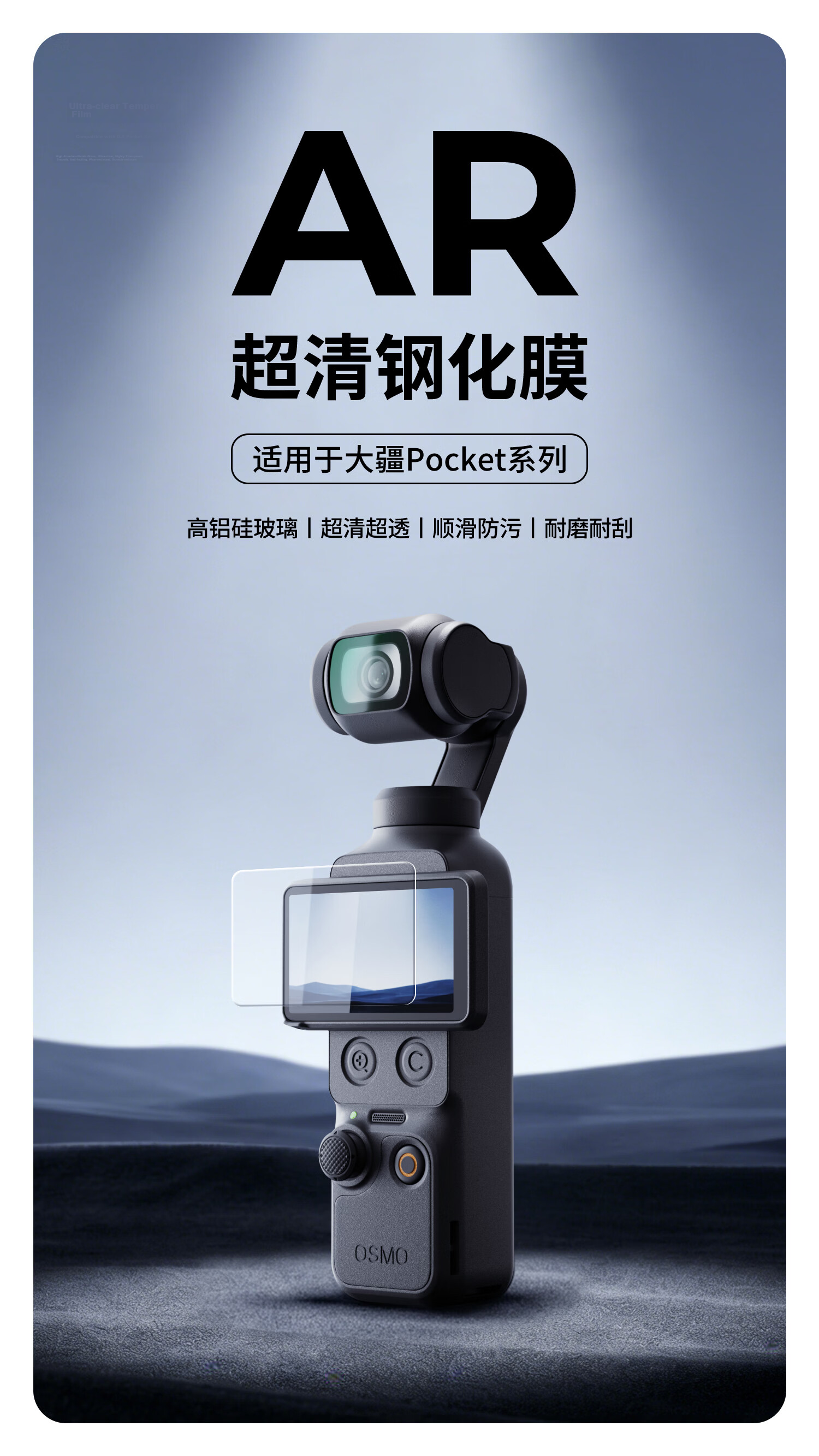 Zhuoer Tempered Glass Screen Protector for DJI Pocket 4P/4/3 AR Anti-Reflective Full Coverage Camera Lens Screen Glass Scratch-Resistant Film *2 1