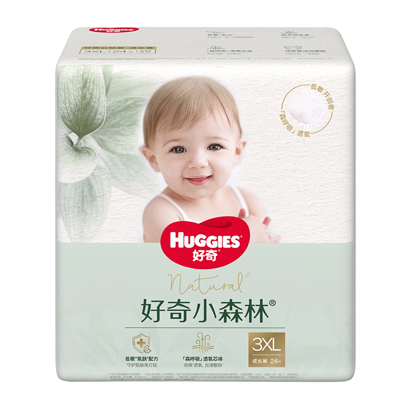 Huggies Little Forest Pull-Up Pants XXXL24*2 (For Ages 17 And Above), Heart Diamond [Breathable Premium, Zero Mark]