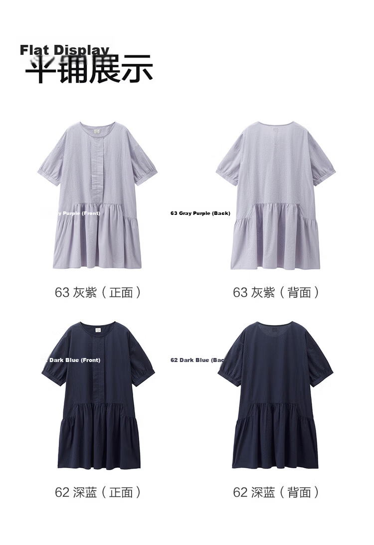 Giordano Women's Dress 2026 Summer Puff Wrinkle Pleated Round Neck Spliced Hem Dress 05466061 19