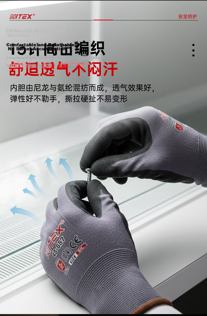 Shengli NITEX® Work Safety Gloves Anti-Slip Wear-Resistant Touchscreen Soft Fit Logistics Sorting Quality Inspection Packing Assembly Gloves 48-887 Size M 4