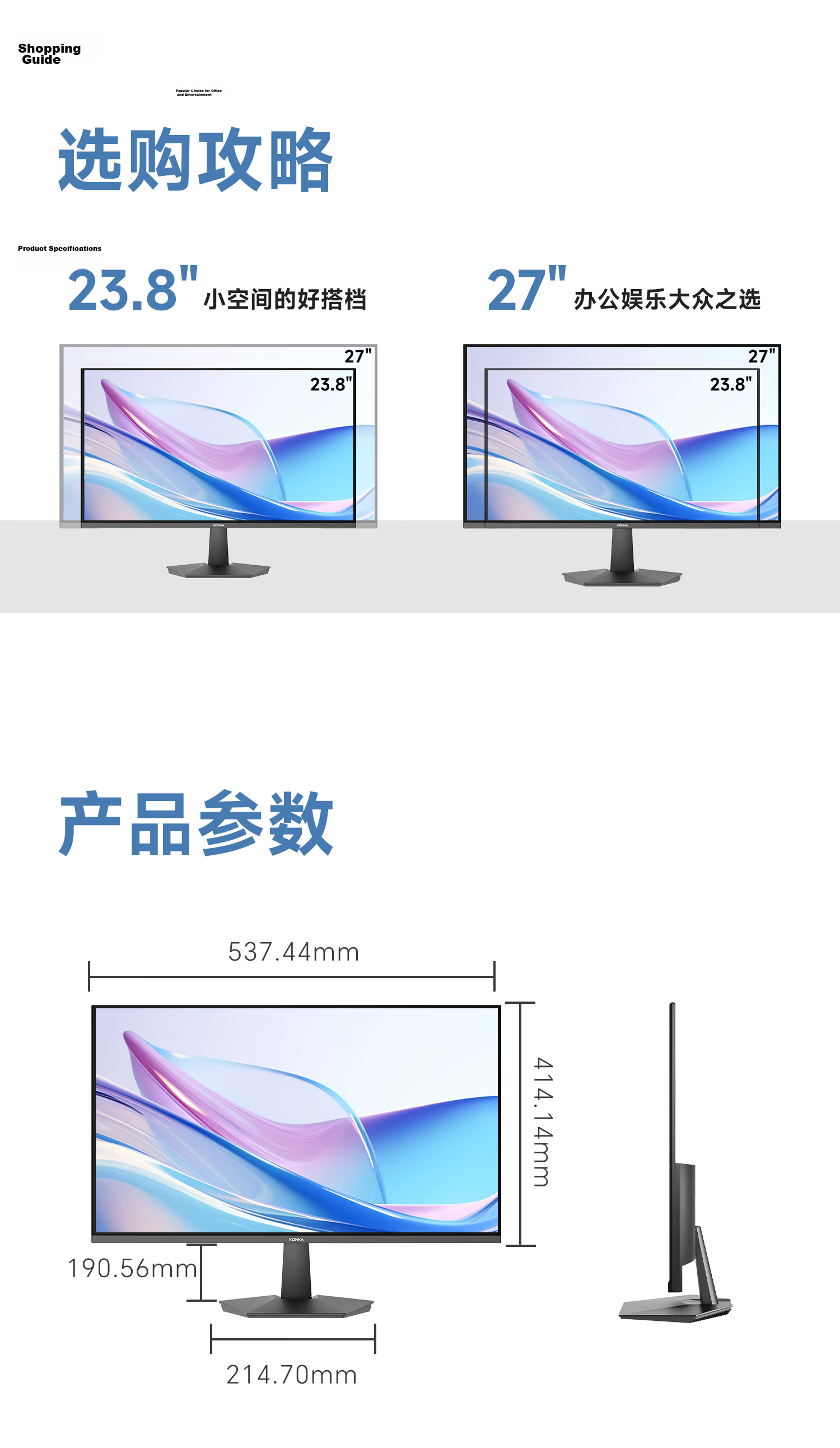 KONKA 23.8-inch Monitor FHD 144Hz Eye Protection Low Blue Light Wall-Mountable 120% sRGB Wide Color Gamut Home Office Gaming Monitor KM2441FI 11
