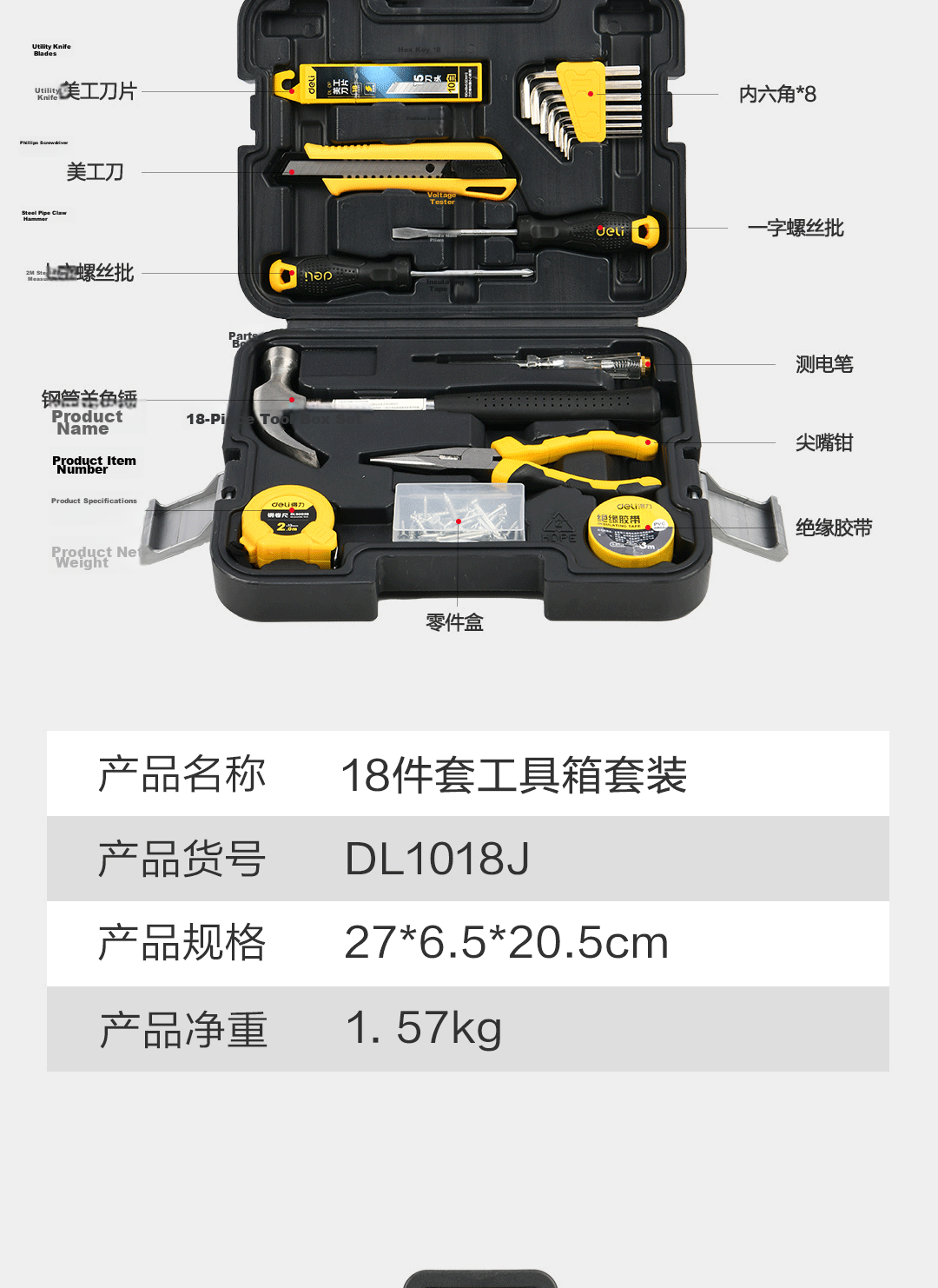 Deli Toolbox Set Household Hardware Repair Kit Electrician Carpenter Telecom 18-Piece Set with Minimalist Plastic Case 10