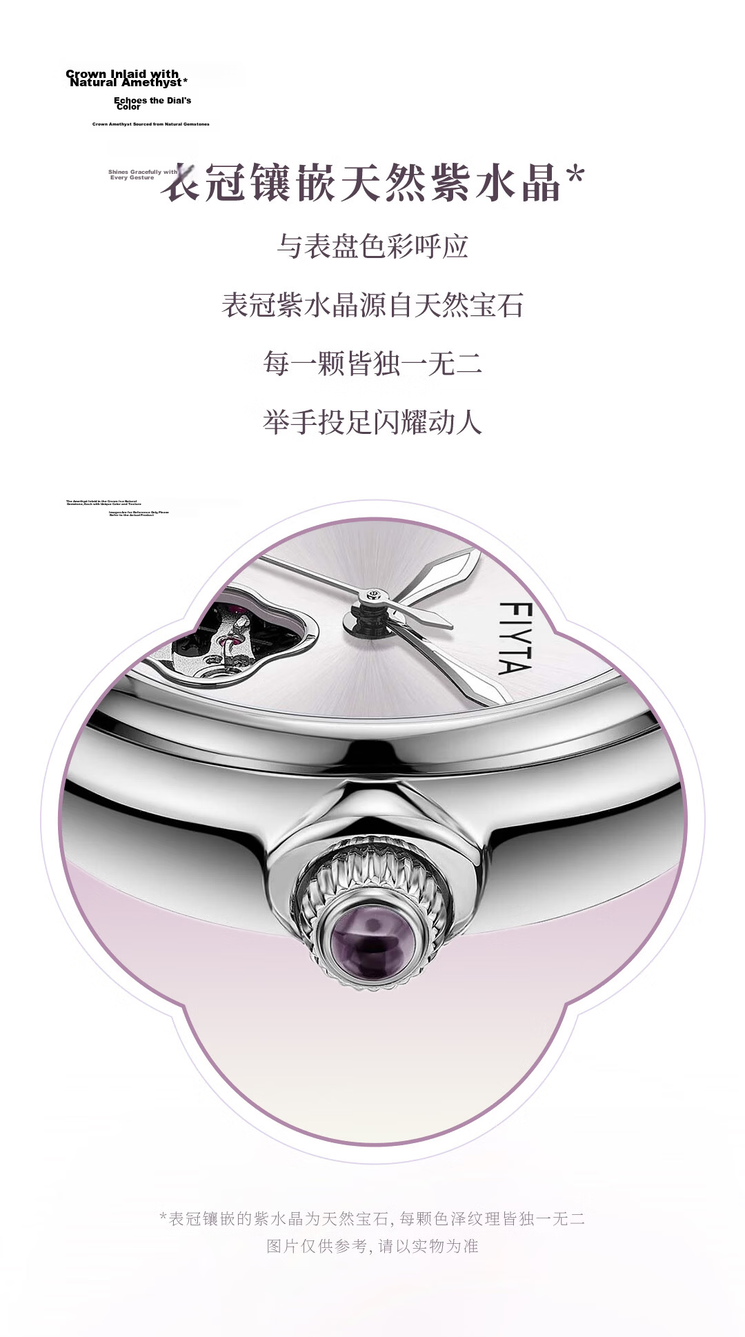 FIYTA 2026 New "Shishi Ruyi" Purple Qi Donglai Hollow Dial Steel Band Mechanical Women's Watch Holiday Gift 7