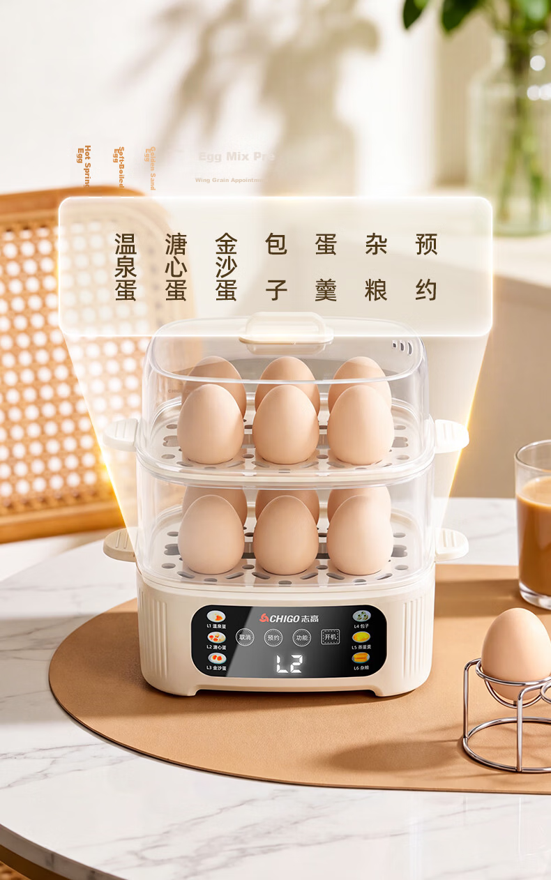 CHIGO Egg Cooker Double-Layer Steamer Smart Timer Auto Power-Off 2026 Model Breakfast Steamed Egg Machine JPZDQ859 11