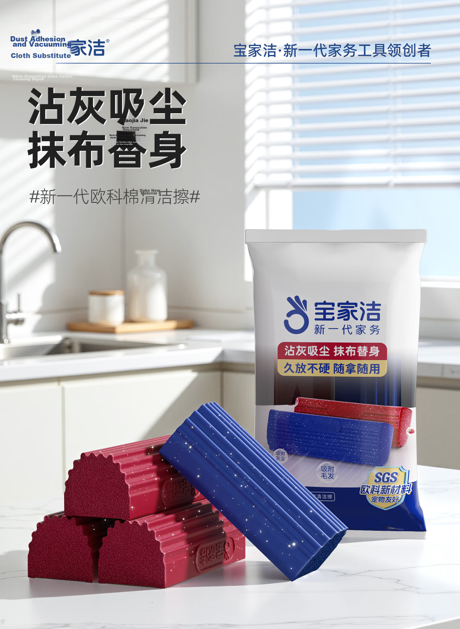 Baojia Jie Oke Cotton Magic Sponge Cleaner Stain Removal Cleaning Tool Cloth Desktop Wiper 2