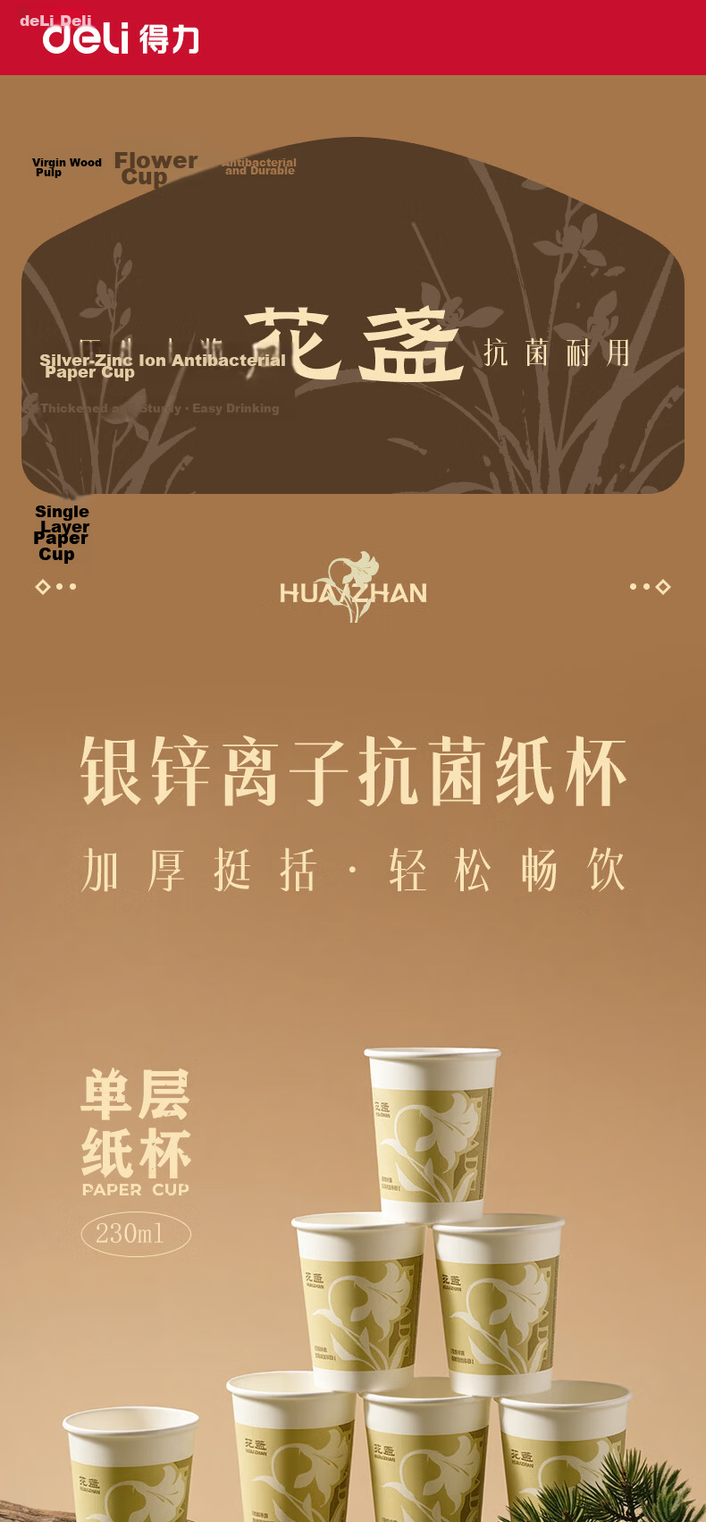 Deli Disposable Thickened Food-Grade Bamboo Fiber Paper Cups 230ml [50pcs] 1