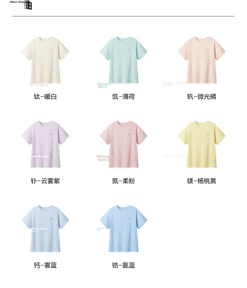 Jiao Nei 300E Kids Seamless Vest 100% Cotton T-Shirt Versatile Short Sleeve Unisex Round Neck Homewear for Ages 3-6-12 21