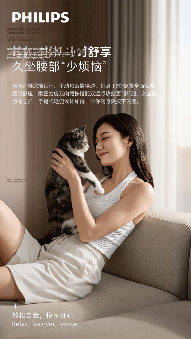 PHILIPS Waist Massager Cushion Shoulder Neck Back Massager Lumbar Heat Kneading Tapping Gift for Parents and Loved Ones 3117B 20