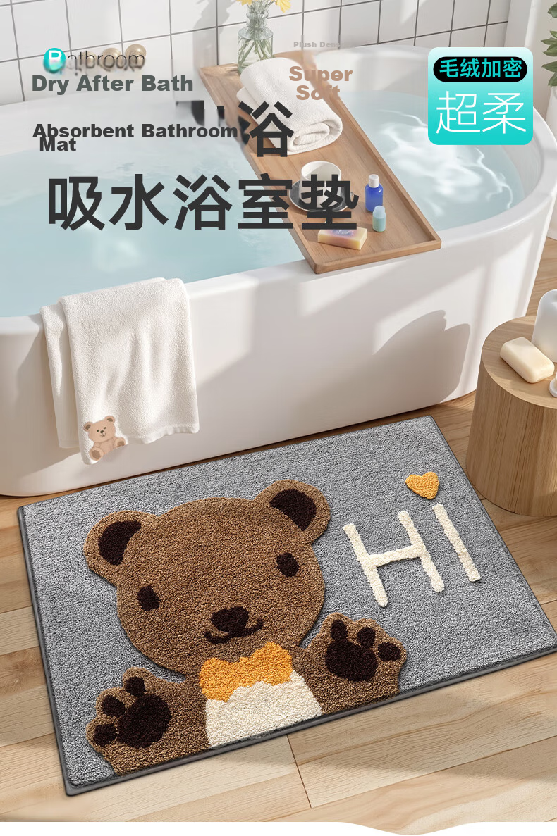 Dajiang Bathroom Mat, Toilet Entrance Mat, Absorbent Non-Slip Mat, Cartoon Fun Flocked Bathroom Rug, 50x80cm 1