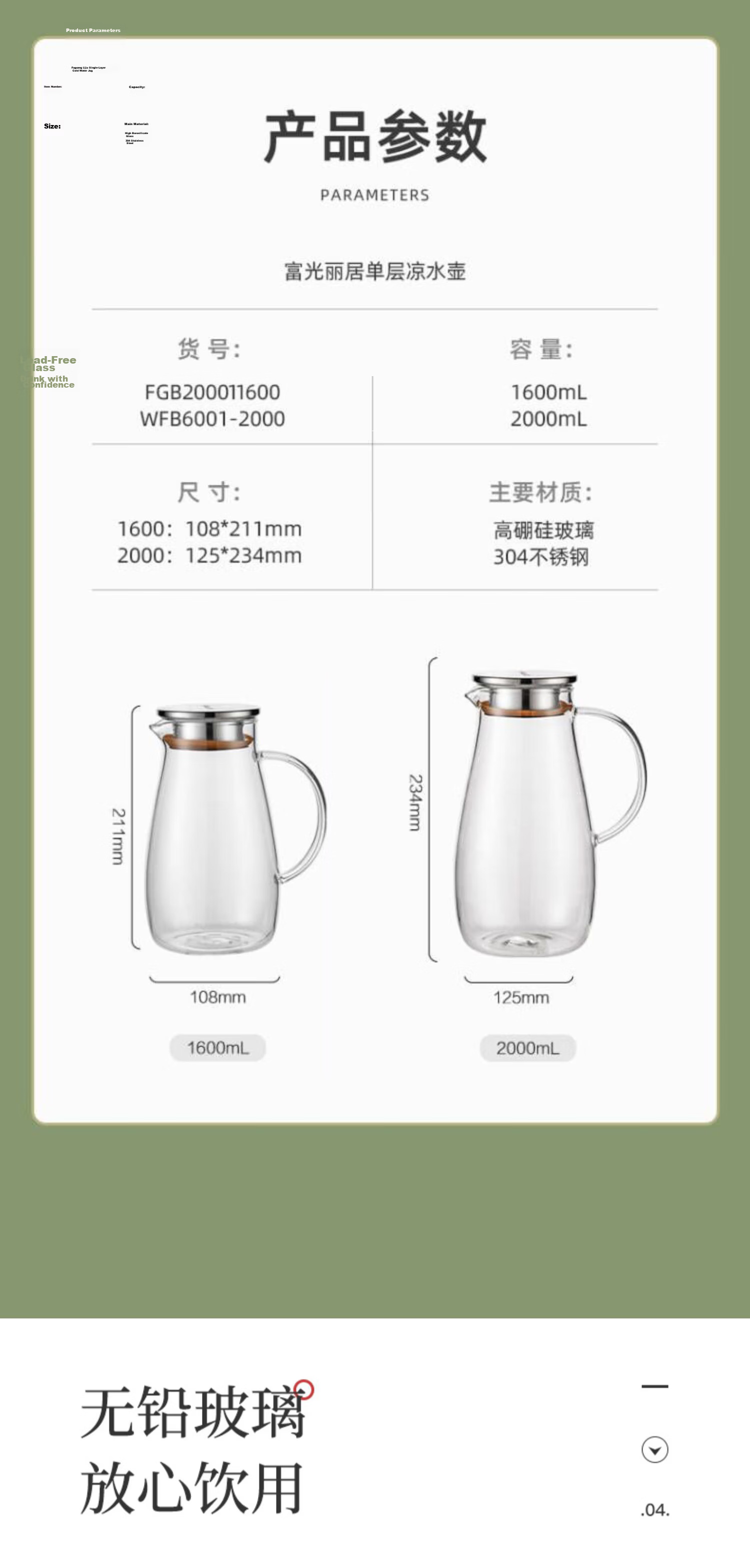 Fuguang High Borosilicate Glass Water Pitcher 1800ml Heat Resistant Explosion-Proof Cold Water Jug 22