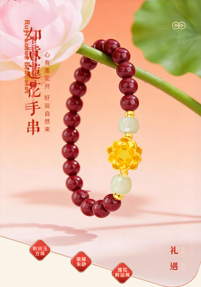 ALLOVE Lotus Cinnabar Beaded Bracelet for Women 2026 New Hetian Jade Bracelet Birthday Qixi Valentine's Day Gift for Girlfriend Wife 1