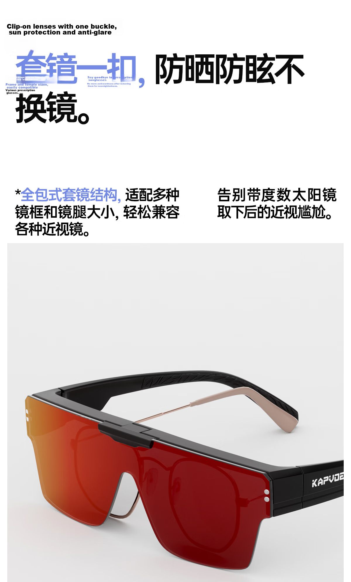 KAPVOE Wing Magnetic Flip Cycling Glasses with Prescription Insert UV Protection Windproof Dustproof Large Frame Photochromic Goggles 3