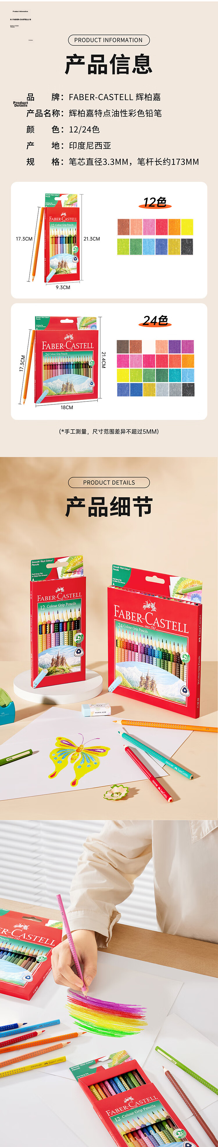 Faber-Castell Oil-Based Colored Pencils 24-Color Set Erasable Non-Slip Colored Pencils for Children and Art Students 5
