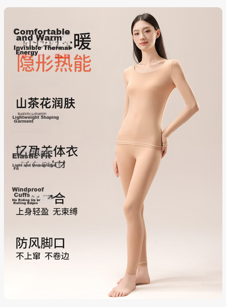 Urban Beauty Padded Hyaluronic Acid Thickened Thermal Underwear Women's Base Layer Skin Care High Elastic Slim Seamless Khaki 17