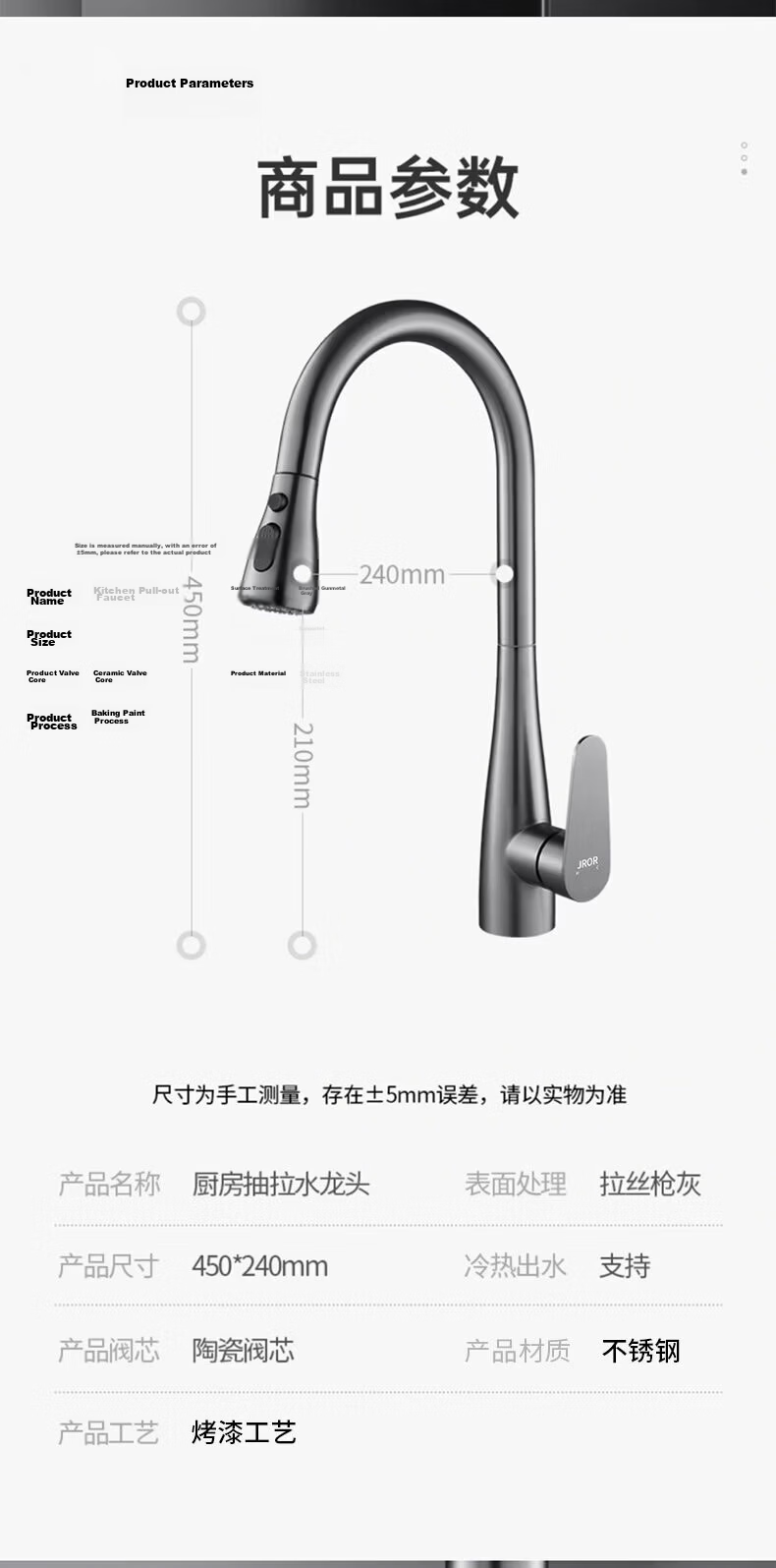 JROR [Germany] Stainless Steel Kitchen Faucet Pull-Out Sink Mixer Tap YG-6008 12
