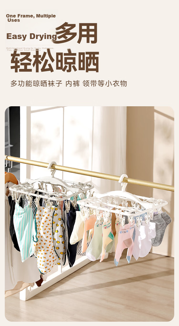 JD Jingzao Plastic Clothes Hanger with 24 Clips Foldable Socks Underwear Drying Clips 8
