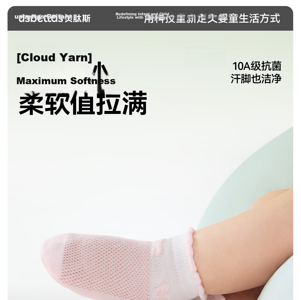 Betis Children's Socks 3-5 Years Summer Mesh Short Tube Breathable Seamless Class A Boys and Girls Baby Socks Spring Summer 6