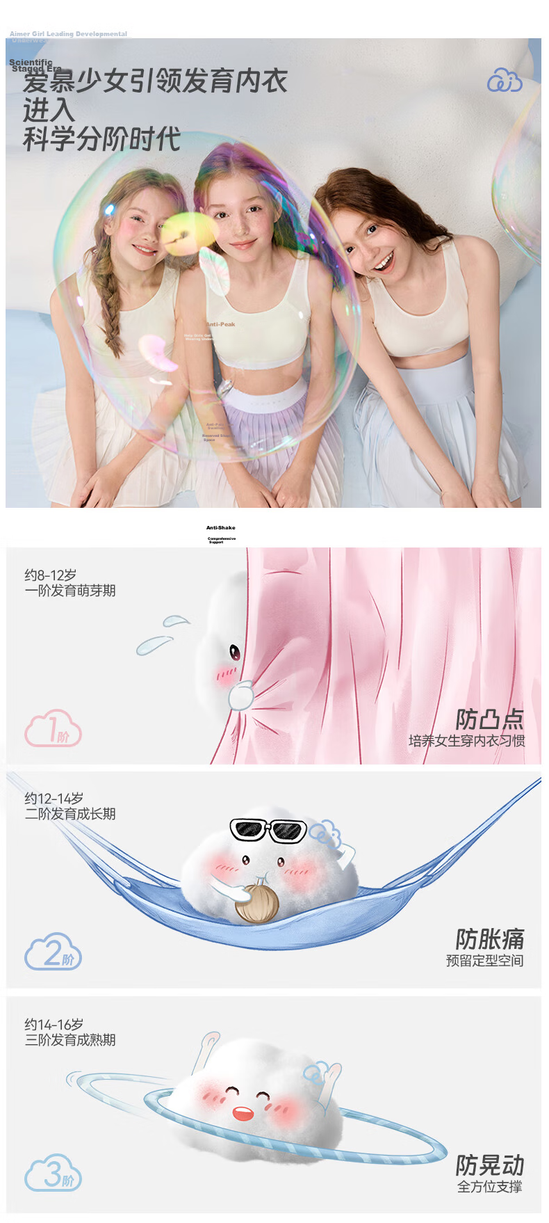 Aimer Junior Milk Skin® Bra for Older Girls, Developmental Underwear, Three-Stage Short Vest, All-Season Style, White, Size 165 1