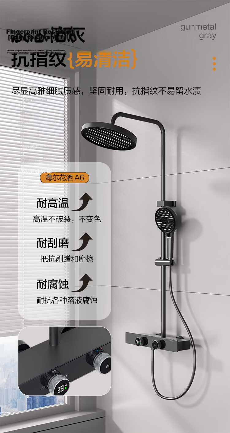 Haier Shower Set Back Spray Massage Pure Copper Four-Function Temperature-Controlled Shower A10 Gun Gray 15