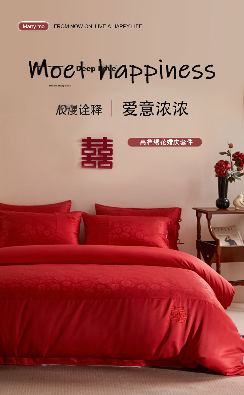 Hongdou Premium Wedding Bedding Set 4-Piece for 1.5/1.8m Bed Double Duvet Cover Non-Cotton Red Bridal Bed Sheet and Quilt Cover 2*2.3m 1