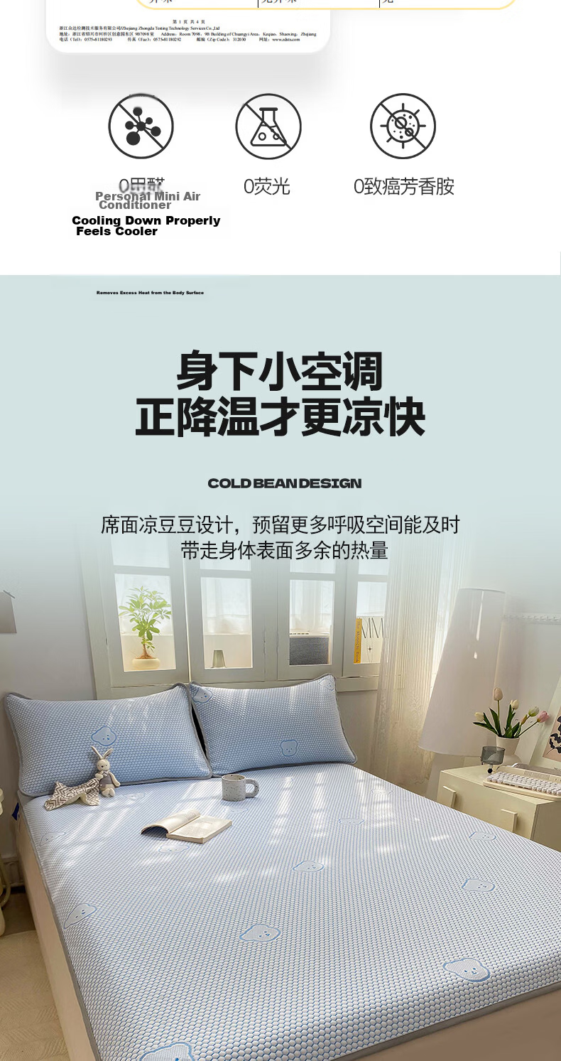 Hongdou Class A Ice Bean Cooling Mat Summer Ice Silk Soft Mat Dormitory Single Summer Cooling Mat 1.8*2m Ice Bear Blue 7