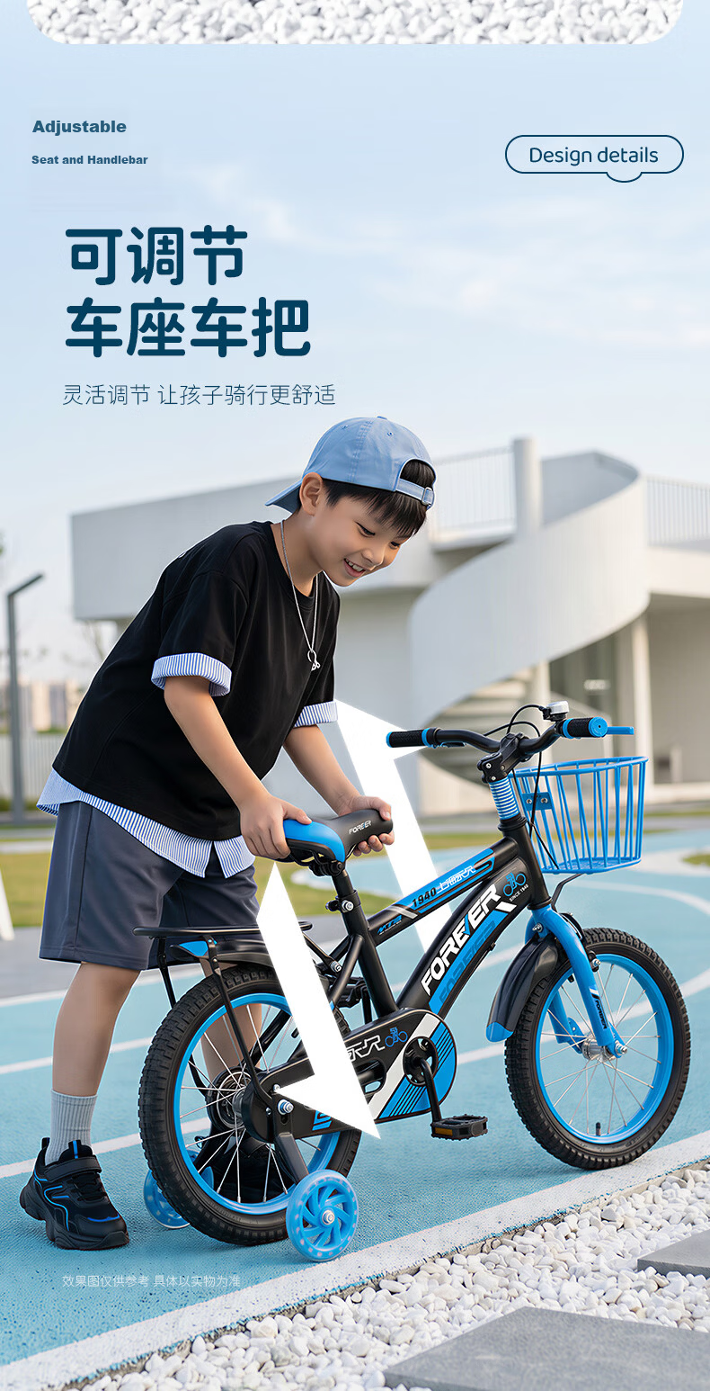 FOREVER Children's Bicycle, for Ages 6-10, with Training Wheels, Blue, 16 Inches, Suitable for Height 105-135cm 7