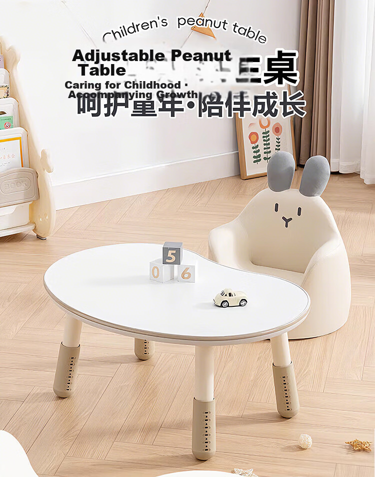 Zhuobo Adjustable Children's Study Desk Early Education Drawing Game Table Small Dining Table BZ06 Beige Peanut Shape 1