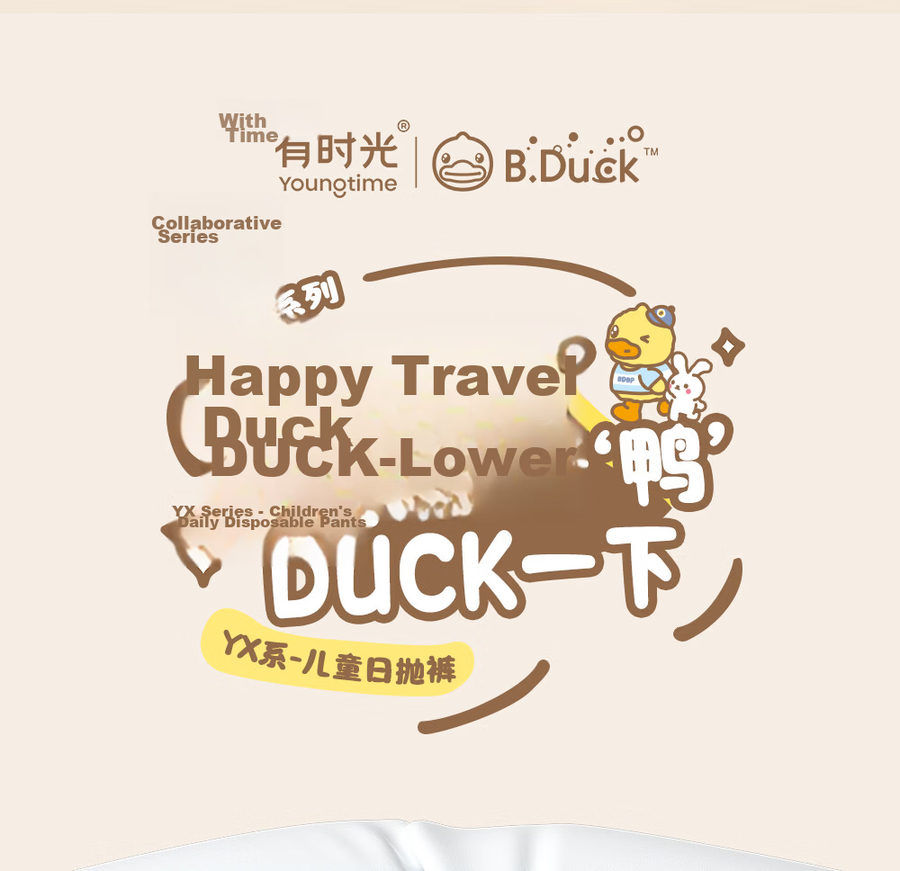 Youshiguang Disposable Children's Underwear [Little Yellow Duck Collaboration] Boys' Pure Cotton Cartoon Sterilized No-Wash Travel Shorts XS 3