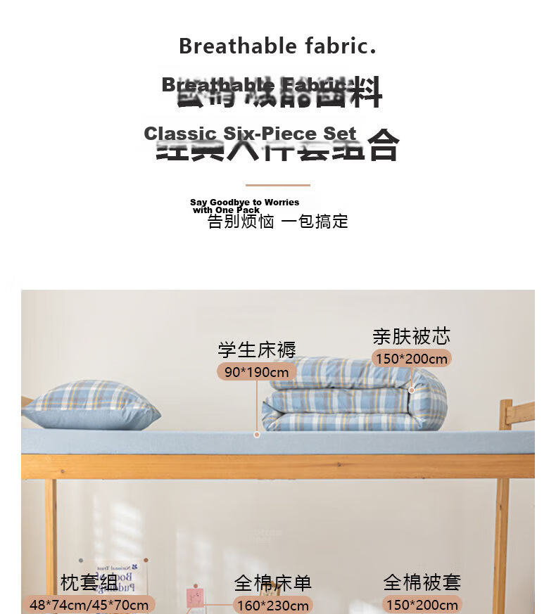 MUJI Cotton Student Dormitory Bedding 6-Piece Set (3-Piece Set + Quilt + Mattress Pad) Complete Bedding Set 4
