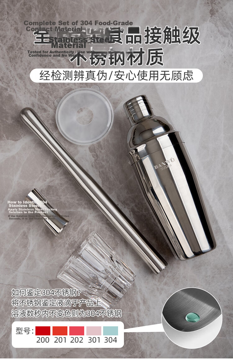 Banwushenghuo 304 Stainless Steel Shaker Cup Set, Hand-Shaken Lemon Tea Tools, Milk Tea Making Kit, Complete Set of Shakers 2