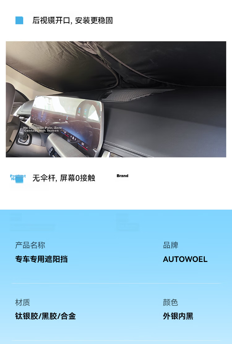 AUTOWOEL BYD Song PLUS Seagull Car Window Sunshade Sun Protection Heat Insulation Front Windshield Sunshade Cover 14