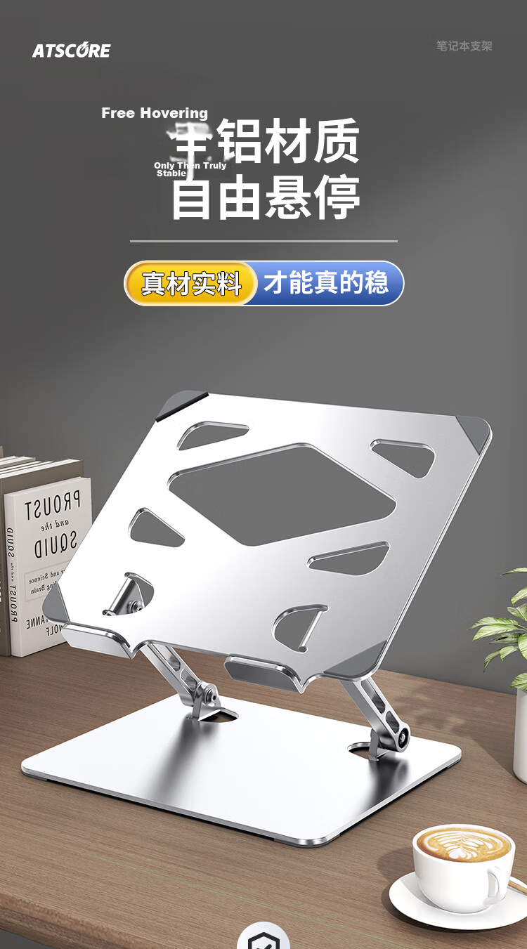 ATSCORE Laptop Stand Cooling Rack Aluminum Computer Desk Stand Stepless Adjustable Floating Vertical Heightening Support Bracket Multi-Brand Compatible 1