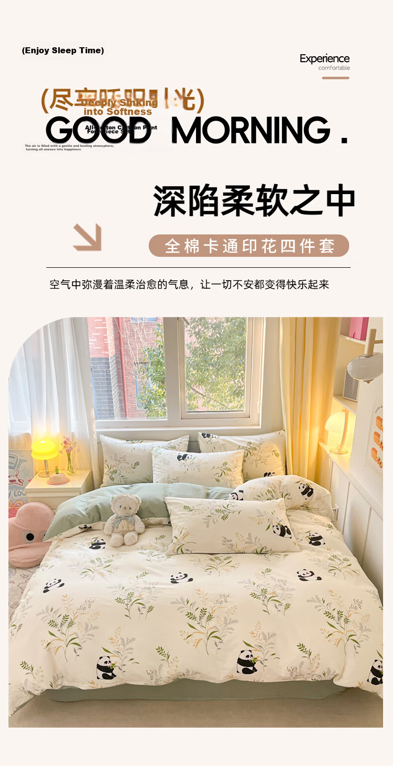 MUJI 100% Cotton Four-Piece Bedding Set Double Bed Fitted Sheet 1.8m Bed Quilt Cover 200x230cm 1