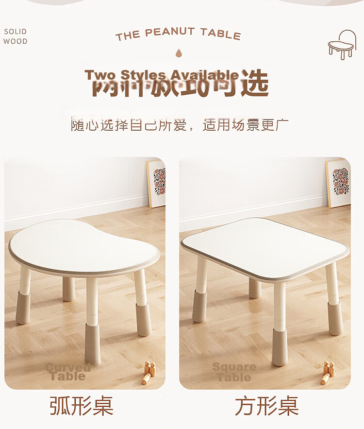 Zhuobo Adjustable Children's Study Desk Early Education Drawing Game Table Small Dining Table BZ06 Beige Peanut Shape 12