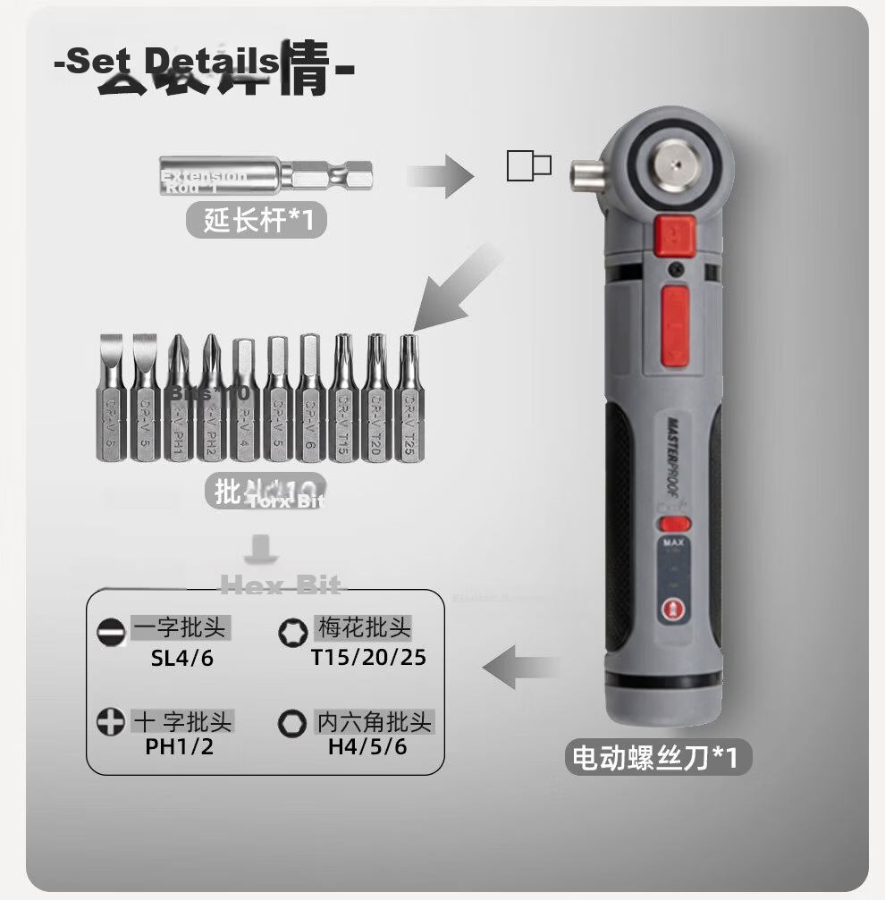 MASTERPROOF Electric Screwdriver Pen-Style Mini Cordless Screwdriver High Torque Lithium Battery Multi-Function Electric Screwdriver Set 12