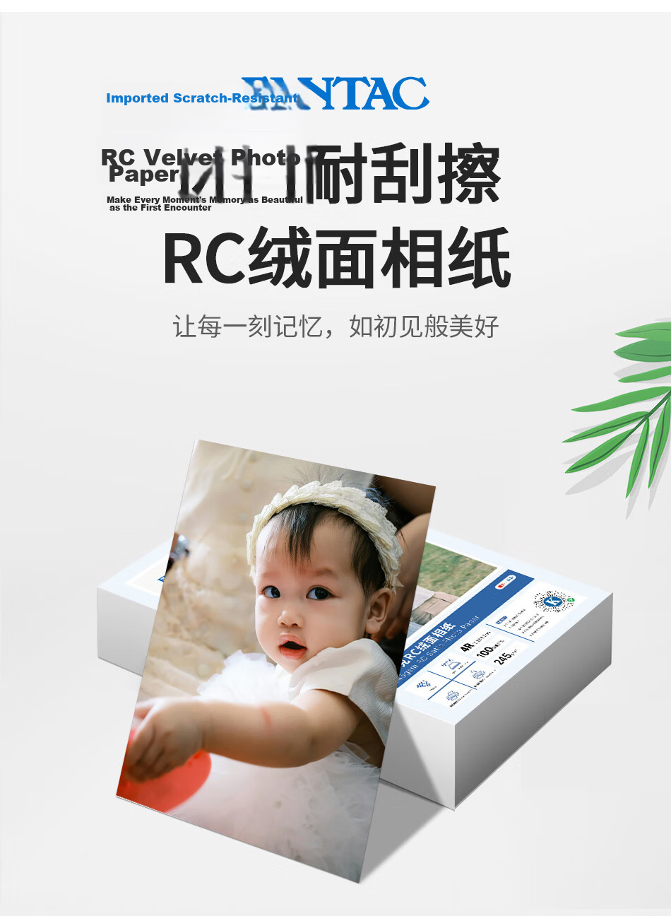 FANTAC RC Waterproof Suede Scratch-Resistant Photo Paper A4 255g Color Inkjet Printing Photo Paper 20 Sheets 9895-704 2