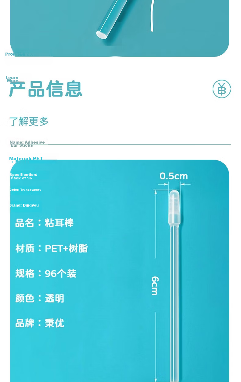 Bingyou Sticky Ear Sticks 96-Pack Ear Cleaning Tool Children's Safe Disposable Earwax Remover 14