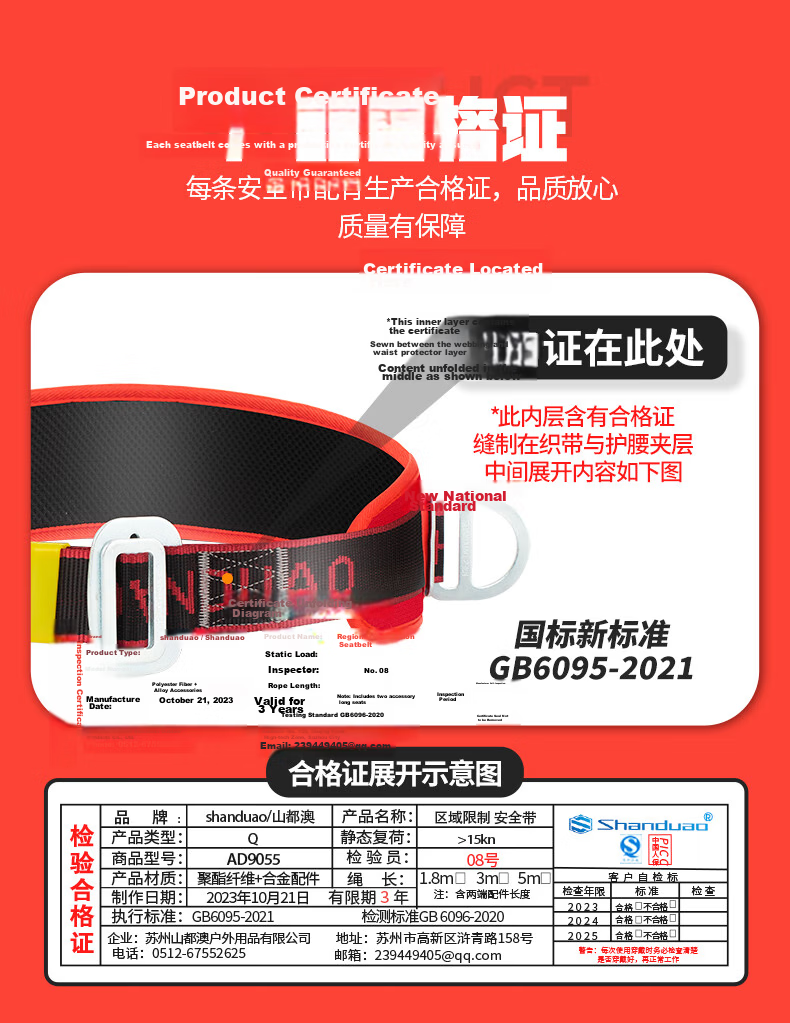 SHANDUAO Single Waist Safety Belt High-Altitude Work National Standard Insurance Belt AD9055 Red Single Small Hook 3m 13