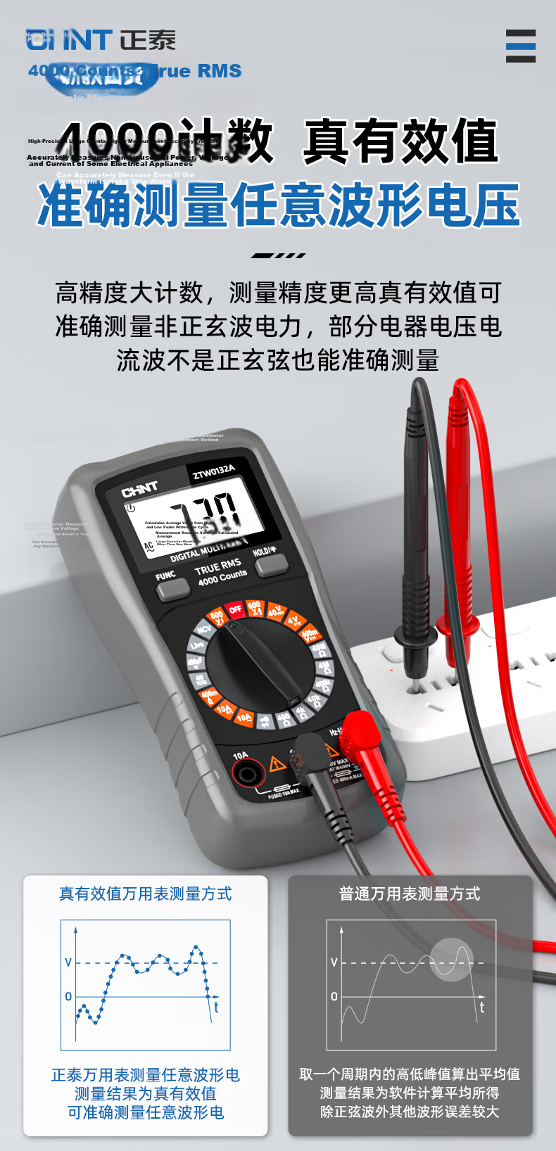 CHNT Digital Multimeter High-Precision Portable Auto-Ranging Smart Home Electrical Maintenance Multifunction Tester 7