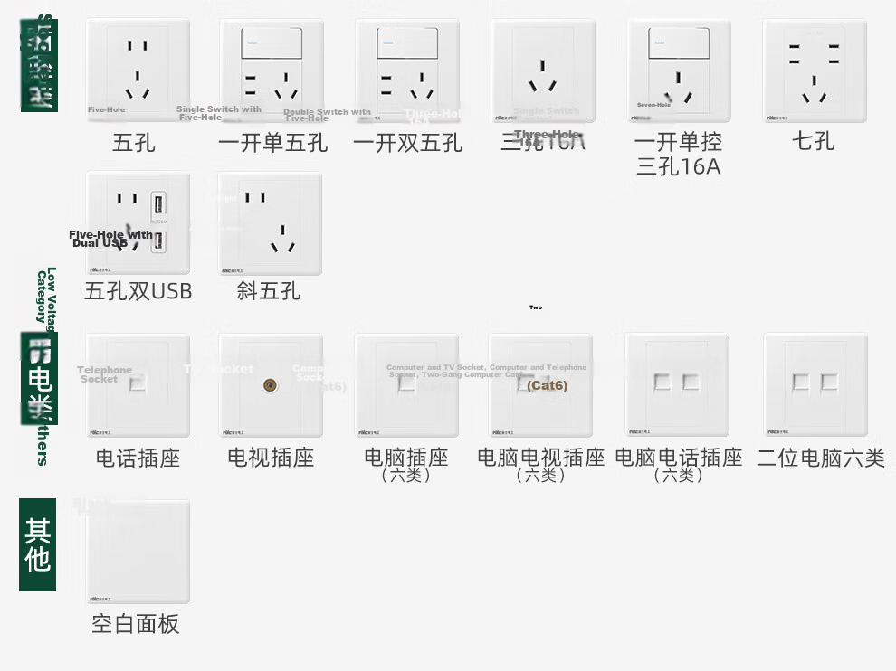 NVCleishidiangong Switch Socket, Two-Way Multi-Control Switch, 86-Type Concealed Wall Socket Panel N05 White 2