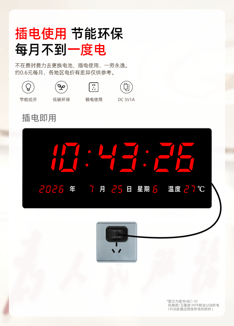 Hechuang Wall Clock Electronic Clock Perpetual Calendar LED Large Screen Hospital School Clock HEC07 6
