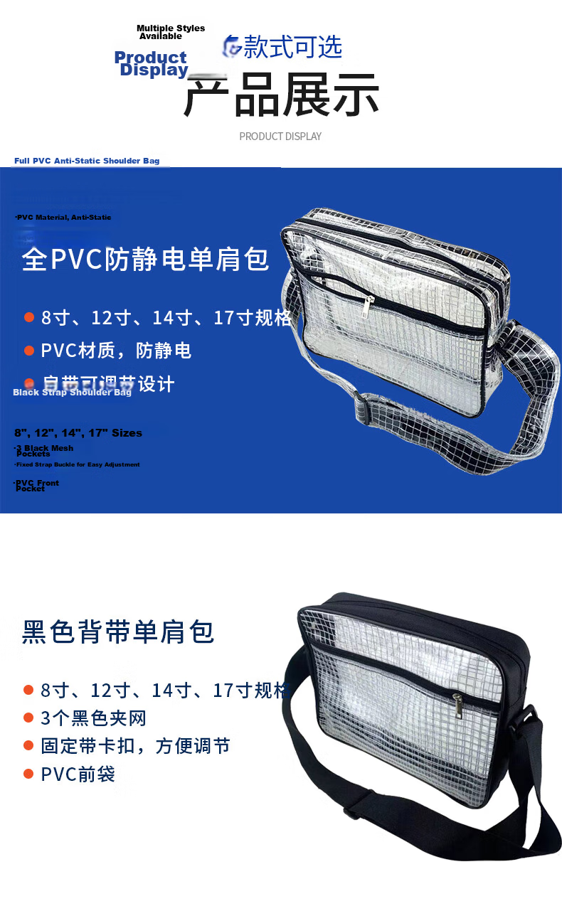 HANYANGCLEAN PVC Dust-Free Mesh Anti-Static Bag Workshop Storage Transparent Single Shoulder Tool Bag Crossbody Bag with Black Strap 17 Inch 8